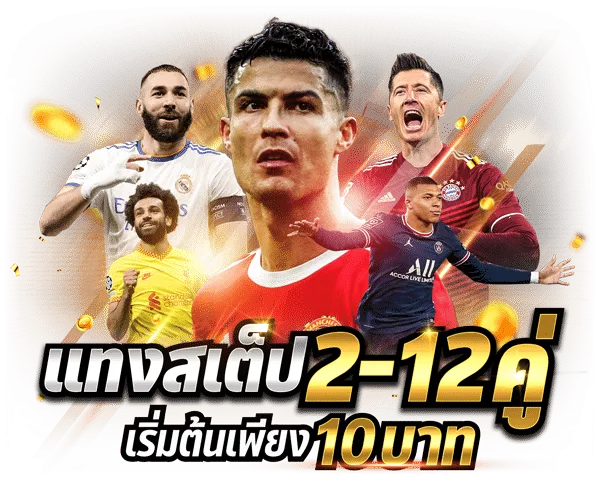 แทงบอลออนไลน์ 2025 ทางเข้าเล่น