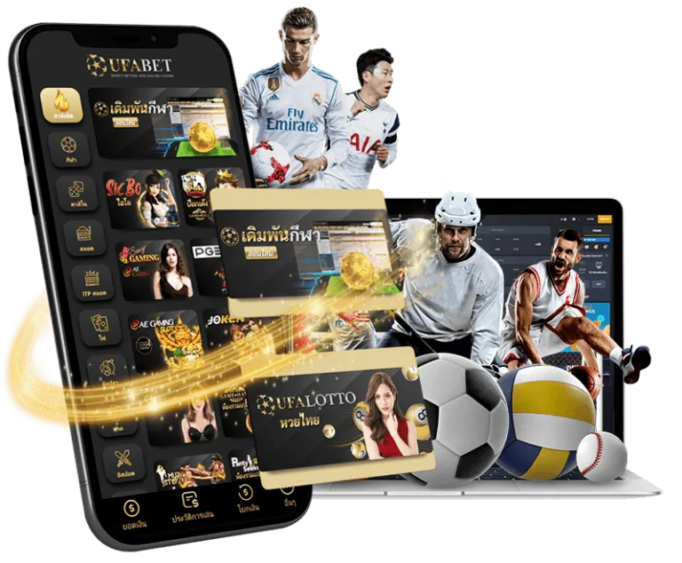 แทงบอลออนไลน์ เว็บไหนดี